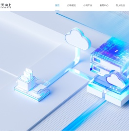 天天向上