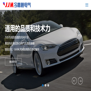 长兴今嘉睦电气有限公司