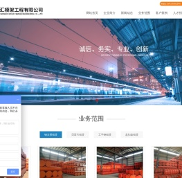 重庆众辰汇模架工程有限公司