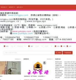 家谱软件
