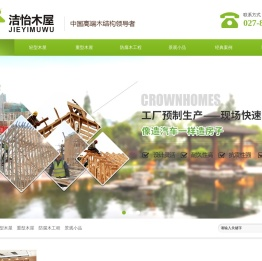 武汉洁怡户外景观设施有限公司
