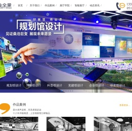 无锡展厅设计