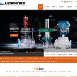 气动球阀,电动蝶阀,调节阀,衬氟阀门,水利控制阀,大口径阀门生产厂家