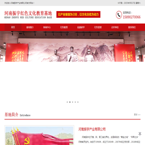 河南振宇产业有限公司