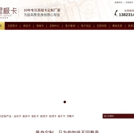 贵宾卡
