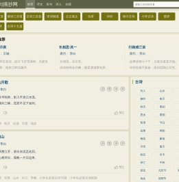 古诗词大全300首