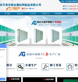 声屏障价格