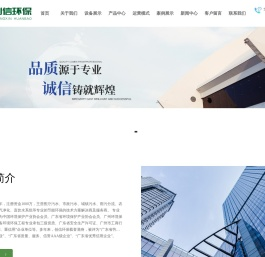 广东创信环保工程有限公司