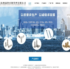 河北澳晟供应链管理有限公司