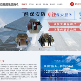常州市经保安防服务有限公司