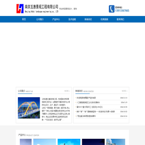 南京互惠景观工程有限公司