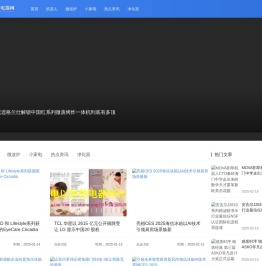 集诚家生活电器网
