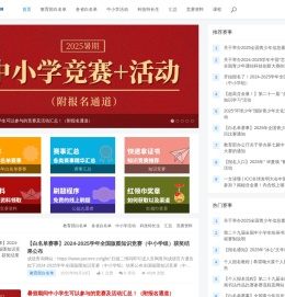 白名单赛事网