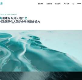 高文律师事务所
