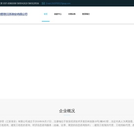 慧众咨询管理（江苏淮安）有限公司