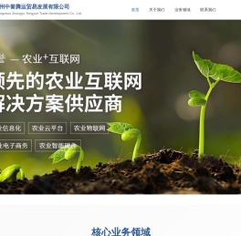 广州中誉腾运贸易发展有限公司官网