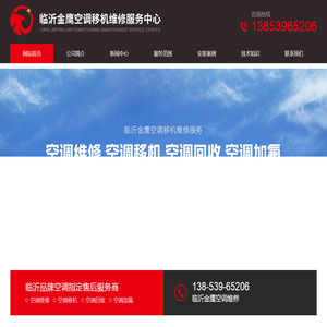 临沂空调安装