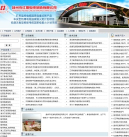船用电线