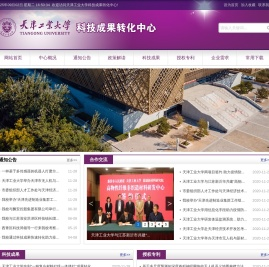 天津工业大学