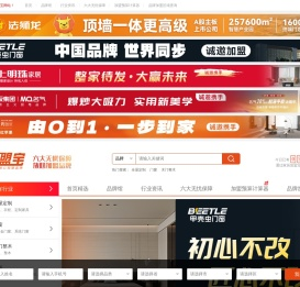 家居加盟宝--汇集全网家居建材加盟创业项目！