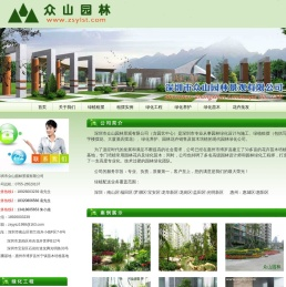 绿植租摆丨花卉批发丨众山园林丨深圳市众山园林景观有限公司