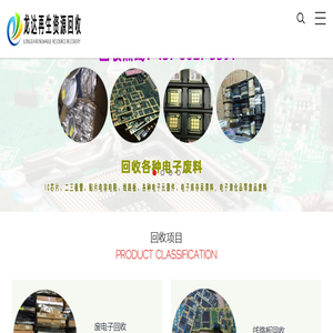东莞废品回收公司