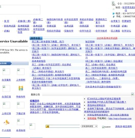 中学化学资料网