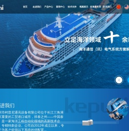 泰州市柯普尼通讯设备有限公司