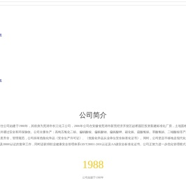 芜湖人本合金有限责任公司,钒,五氧化二钒,偏钒酸铵,偏钒酸钠