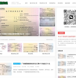 贵阳商业银行电子承兑汇票贴现