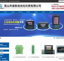 智能数字显示控制仪,智能数显流量积算仪,智能PID调节器调节仪,检测端隔离式安全栅