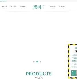 良咔减肥原理