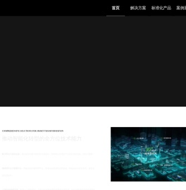 三耳科技：专业的企业数字化转型服务与工业物联网平台全国服务商