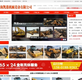 上海凯港机械设备有限公司