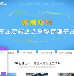 供应商管理