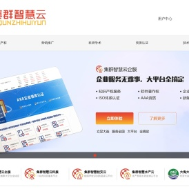 集群智慧云|代写实用新型专利|代写软件著作权|代写发明专利|代办增值电信许可证|代办版权登记等