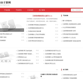 佛山手游网
