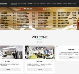成都海轮文化传播有限公司