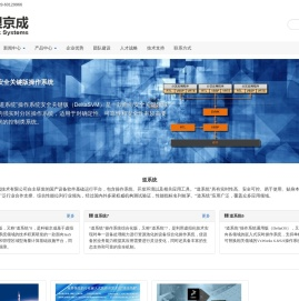 北京科银京成技术有限公司成都研发中心
