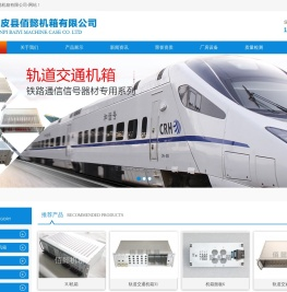 南皮县佰懿机箱有限公司