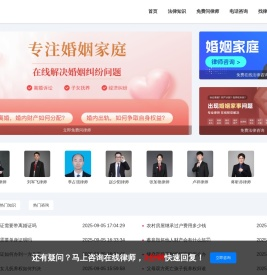 婚姻家事网