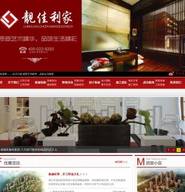 天津靓佳建筑装饰工程有限公司