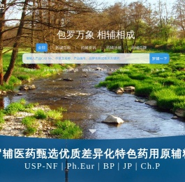 罗辅医药