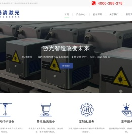 码清激光