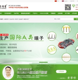 汽车线束端子