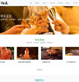 汝阳饭店