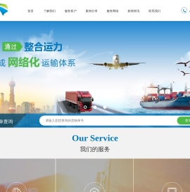 急特物流（上海）有限公司