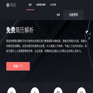 简阅