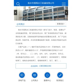 启闭机