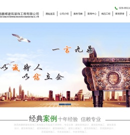 陕西南鹏辉建筑装饰工程有限公司,陕西南鹏辉,南鹏辉建设,南鹏辉建筑,
